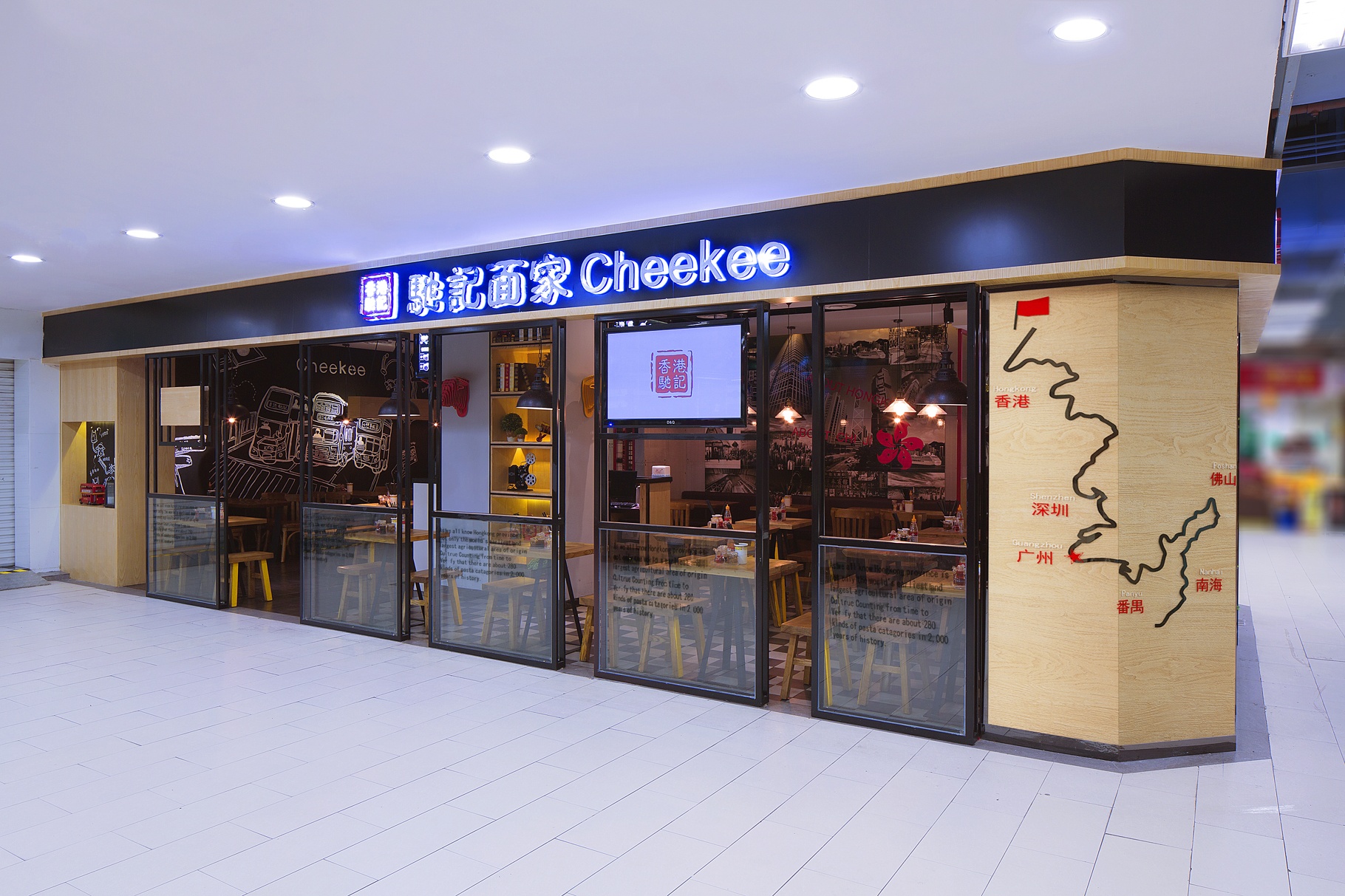 港式餐廳空間設(shè)計(jì)